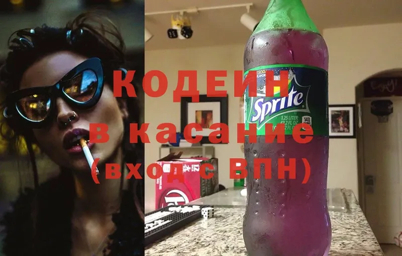 omg ссылки  Долинск  Кодеин Purple Drank 